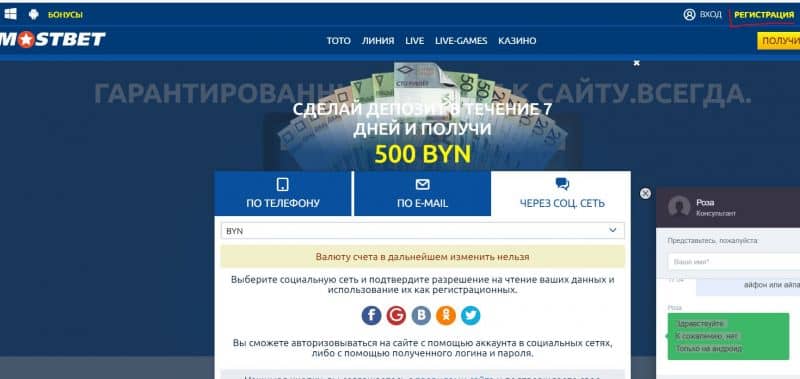 Актуальное зеркало на сегодня mostbet