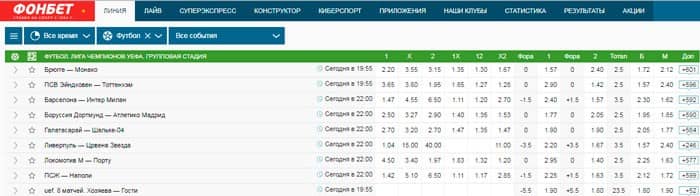 Фонбет коэффициенты ставок что значит. Смотреть фото Фонбет коэффициенты ставок что значит. Смотреть картинку Фонбет коэффициенты ставок что значит. Картинка про Фонбет коэффициенты ставок что значит. Фото Фонбет коэффициенты ставок что значит